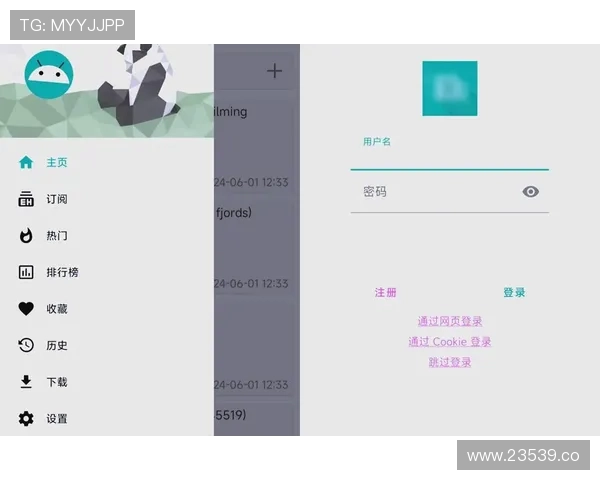 2024年最新版本e站手机版下载及更新指南 2024年最新版本e站手机版下载及更新指南